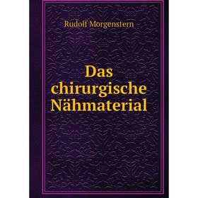 

Книга Das chirurgische Nähmaterial. Rudolf Morgenstern