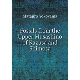 

Книга Fossils from the Upper Musashino of Kazusa and Shimosa. Matajiro Yokoyama