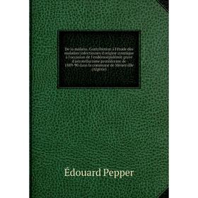 

Книга De la malaria. Édouard Pepper