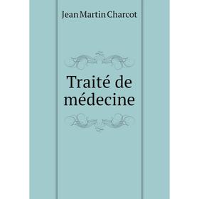 

Книга Traité de médecine. Jean Martin Charcot