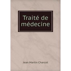 

Книга Traité de médecine. Jean Martin Charcot