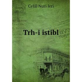 

Книга Trh - i istibl. Celâl Nuri leri