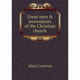 

Книга Great men & movements of the Christian church. Allan Cameron