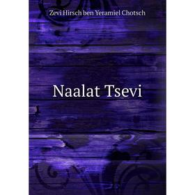 

Книга Naalat Tsevi
