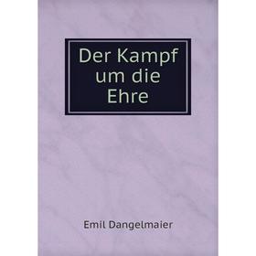 

Книга Der Kampf um die Ehre. Emil Dangelmaier