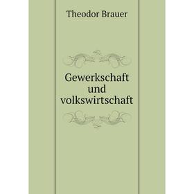 

Книга Gewerkschaft und volkswirtschaft. Theodor Brauer