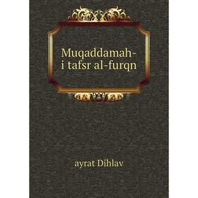 

Книга Muqaddamah-i tafsr al-furqn