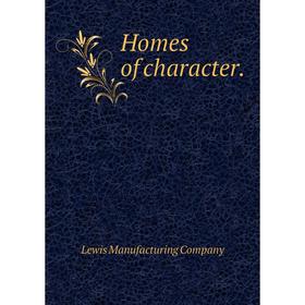 

Книга Homes of character.. Lewis Manufacturing Company
