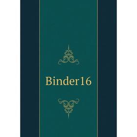 

Книга Binder16