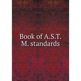 

Книга Book of A.S.T.M. standards