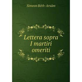 

Книга Lettera sopra I martiri omeriti