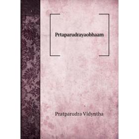 

Книга Prtaparudrayaobhaam. Pratparudra Vidyntha