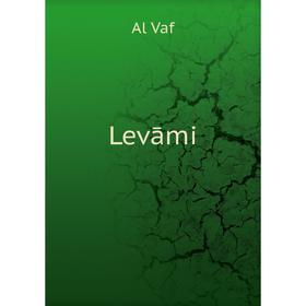 

Книга Levāmi