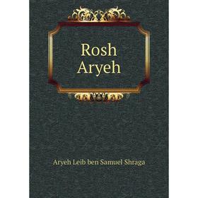 

Книга Rosh Aryeh. Aryeh Leib ben Samuel Shraga