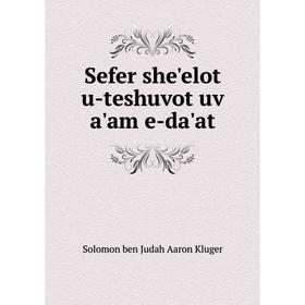 

Книга Sefer she'elot u-teshuvot uv a'am e-da'at. Solomon ben Judah Aaron Kluger