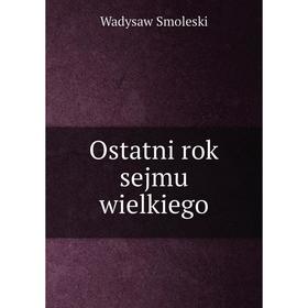 

Книга Ostatni rok sejmu wielkiego
