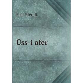 

Книга Üss - i afer. Esat Efendi