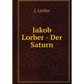 

Книга Jakob Lorber - Der Saturn. J. Lorber
