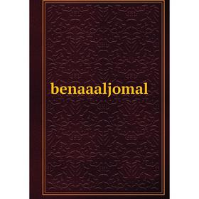 

Книга Benaaaljomal