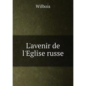 

Книга L'avenir de l'Eglise russe