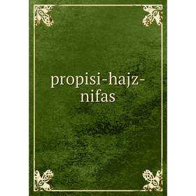 

Книга Propisi-hajz-nifas