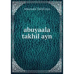 

Книга Abuyaala takhil ayn. Abuyaala Takhil Ayn