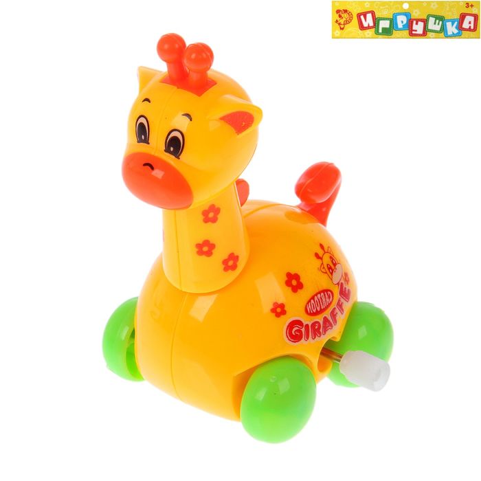 Игрушка заводная "Жирафик", бегает, цвета МИКС