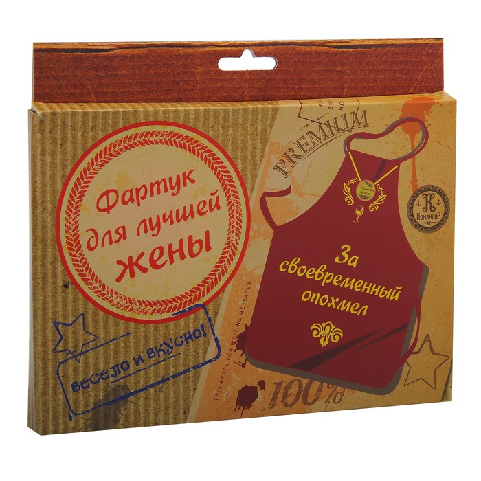 Фартук с медалью "За своевременный опохмел"