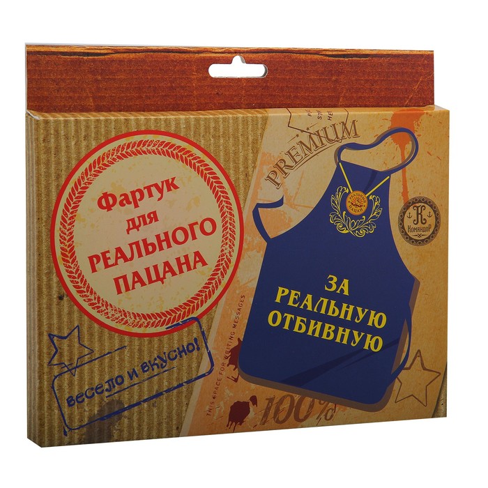 Фартук с медалью "За реальную отбивную"