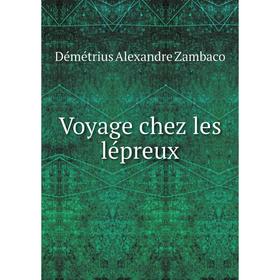 

Книга Voyage chez les lépreux. Démétrius Alexandre Zambaco