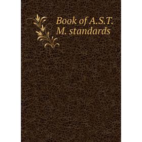 

Книга Book of A.S.T.M. standards