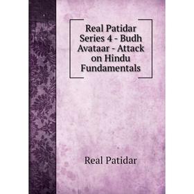 

Книга Real Patidar Series 4 - Budh Avataar - Attack on Hindu Fundamentals. Real Patidar