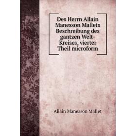 

Книга Des Herrn Allain Manesson Mallets Beschreibung des gantzen Welt-Kreises, vierter Theil microform. Allain Manesson Mallet