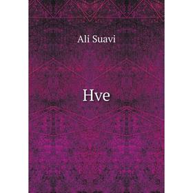 

Книга Hve. Ali Suavi