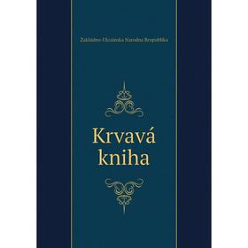 

Книга Krvavá kniha