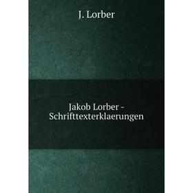 

Книга Jakob Lorber - Schrifttexterklaerungen. J. Lorber