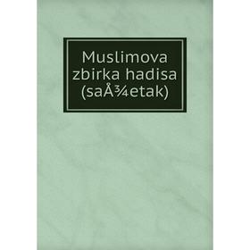 

Книга Muslimova zbirka hadisa (saÅ¾etak)