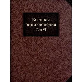 

Военная энциклопедия. Том VI