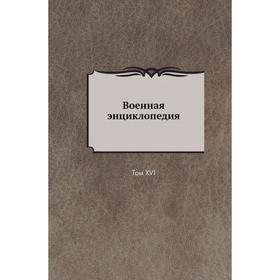 

Военная энциклопедия. Том XVI