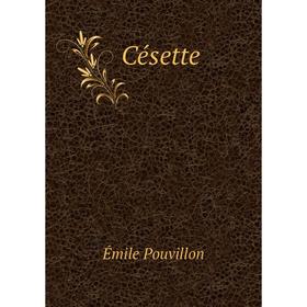 

Книга Césette. Émile Pouvillon