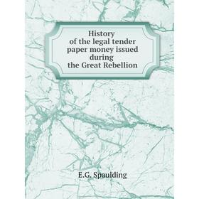

Книга History of the legal tender paper money issued during the Great Rebellion. E.G. Spaulding
