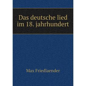 

Книга Das deutsche lied im 18. jahrhundert. Max Friedlaender