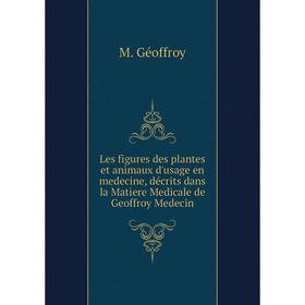 

Книга Les figures des plantes et animaux d'usage en medecine, décrits dans la Matiere Medicale de Geoffroy Medecin