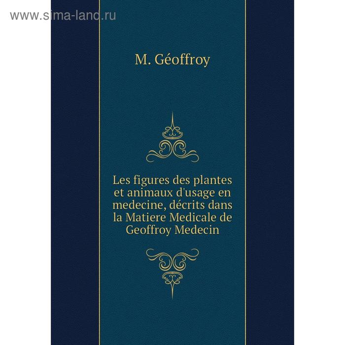 фото Книга les figures des plantes et animaux d'usage en medecine, décrits dans la matiere medicale de geoffroy medecin nobel press