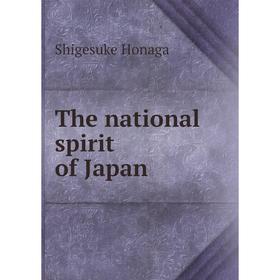 

Книга The national spirit of Japan. Shigesuke Honaga