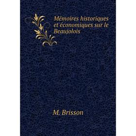 

Книга Mémoires historiques et économiques sur le Beaujolois