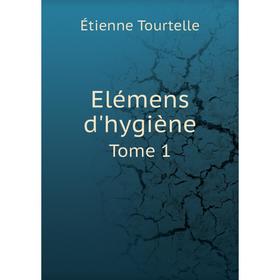 

Книга Elémens d'hygiène. Tome 1. Étienne Tourtelle