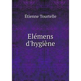 

Книга Elémens d'hygiène. Étienne Tourtelle