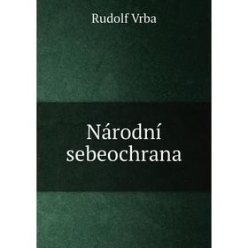 

Книга Národní sebeochrana
