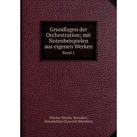 

Книга Grundlagen der Orchestration mit Notenbeispielen aus eigenen Werken. Band 1. Nikolay Rimsky-Korsakov, Maksimilian Oseevich Shtenberg